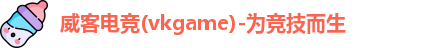 威客电竞